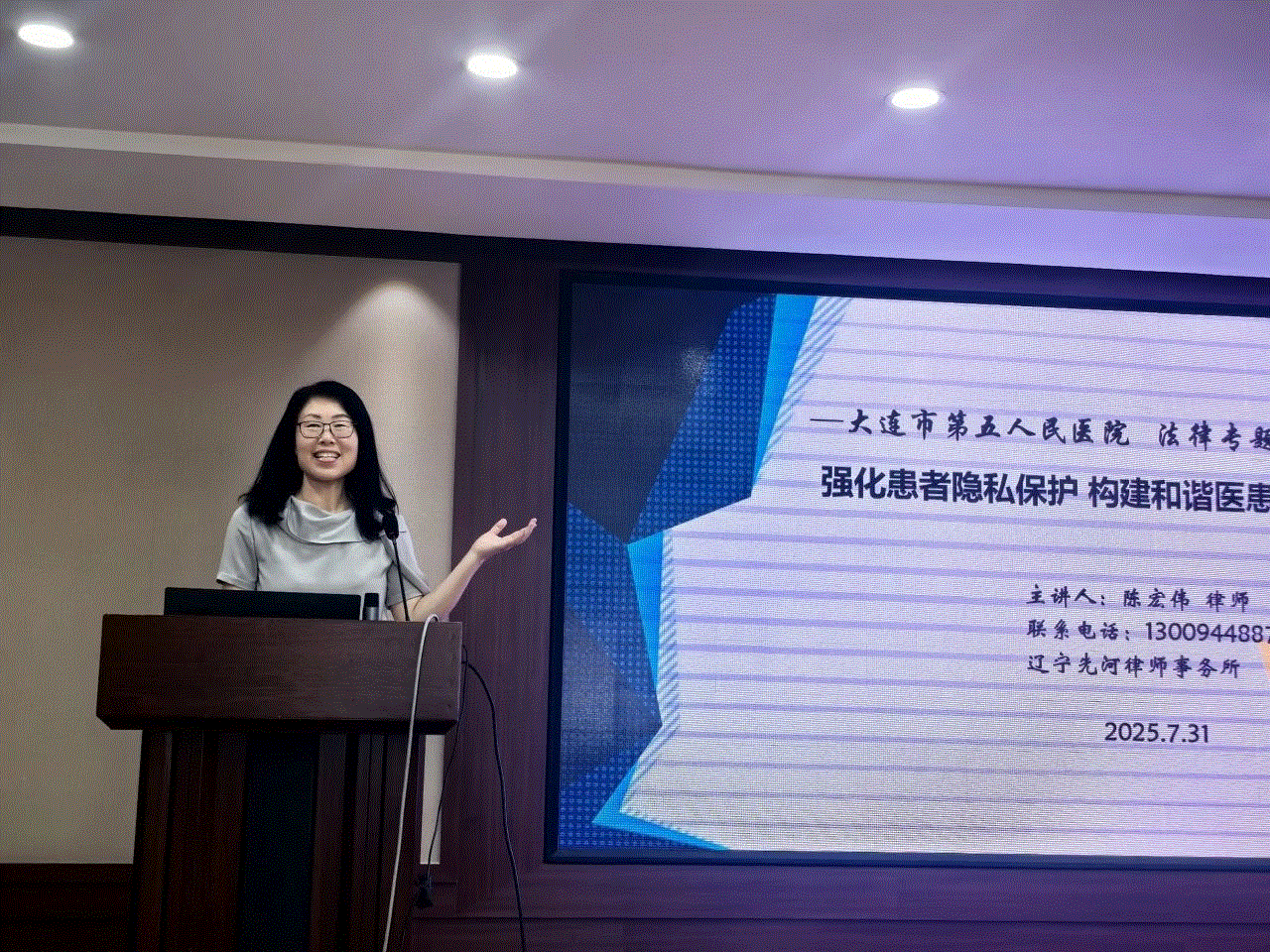 医院动态- 大连市第五人民医院